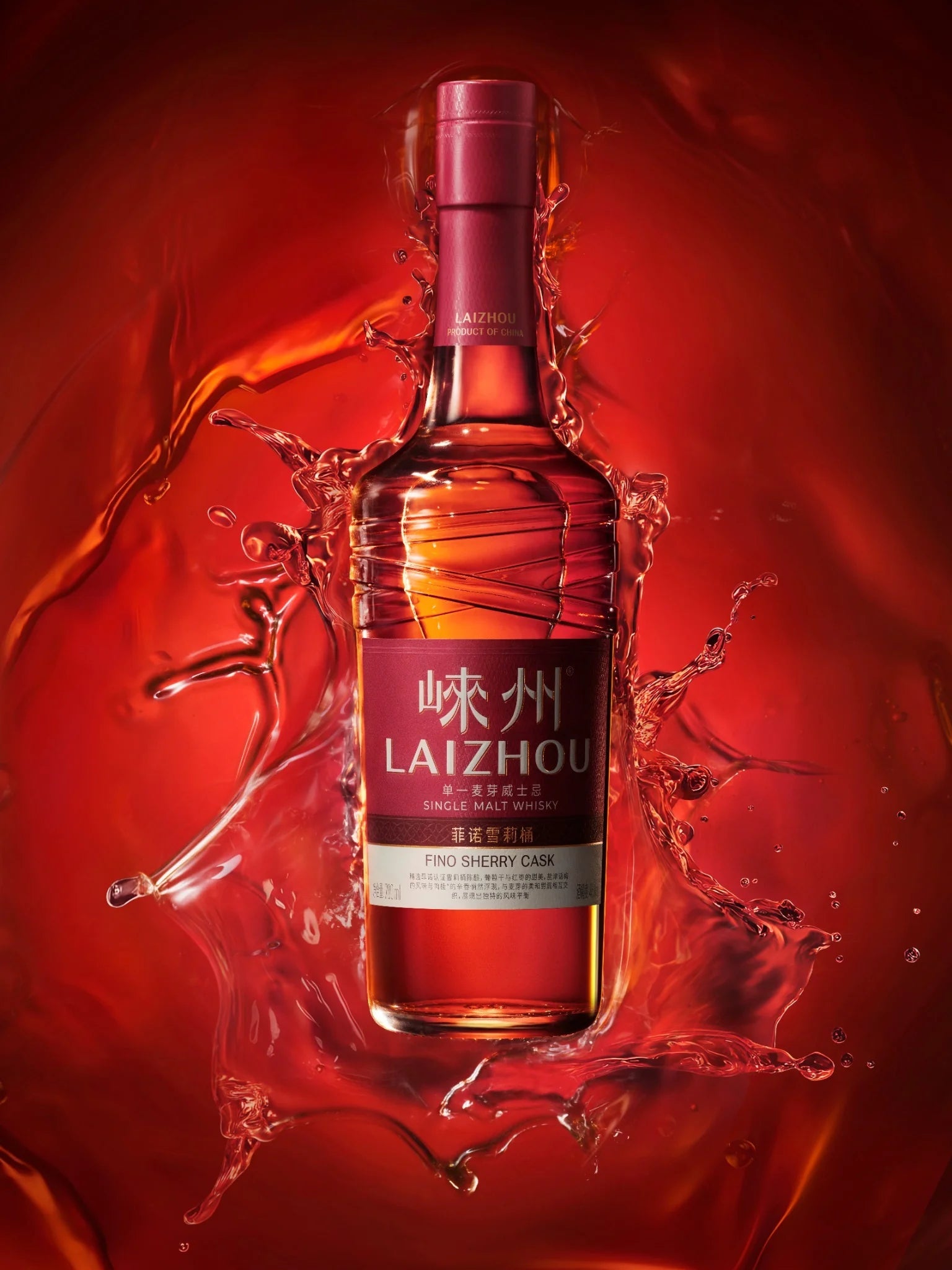 Laizhou Fino Sherry Cask - Chinese Single Malt Whisky 46% vol. 700ml 3 - Maltimore.de - Premium Whisky Onlineshop